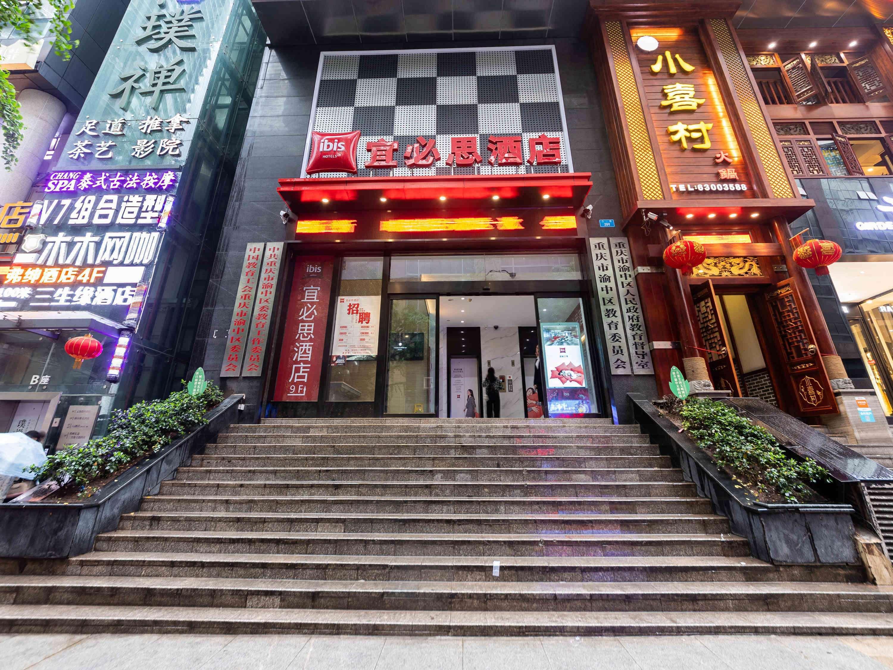 Ibis Chongqing Jiefangbei Pedestrian Street Hotel Dış mekan fotoğraf